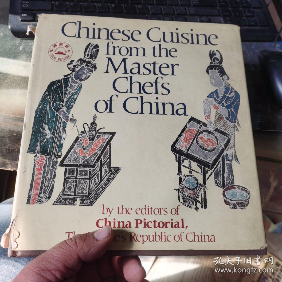CHINESE  CUISINE FROM THE  MASTER CHEFS OF CHINA
