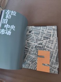 巴黎文学地图