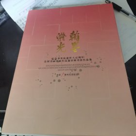 大突破:长篇报告文学