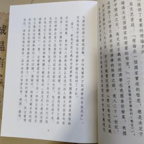 马克思主义政治经济学文献丛刊1【工资劳动与资本等】