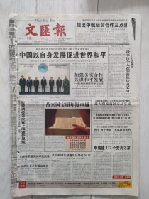 文汇报2004年6月18日12版全，黄陵矿难仍在抢险。