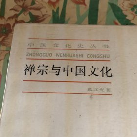 中国文化史丛书