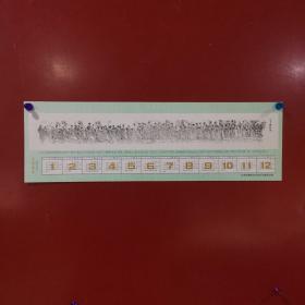 1995年 年历画-八十七神仙卷（北京印钞厂曾采用手工雕刻钢版工艺缩制）⑫【10】折痕