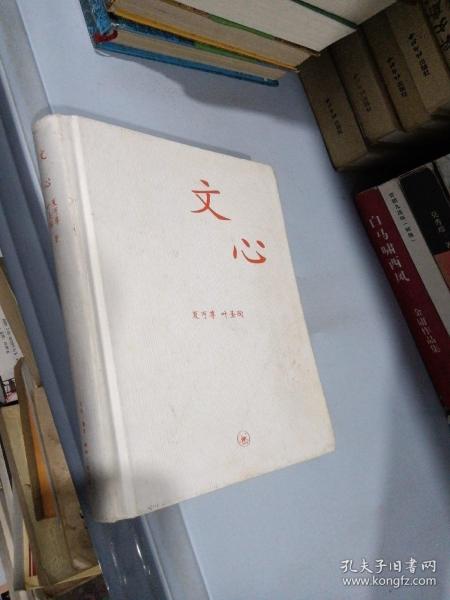 文心：中学图书馆文库