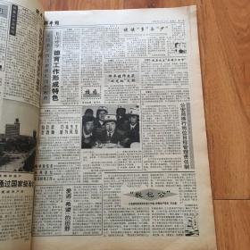 老报纸：邹平报合订本试刊号共28期，(1，2）2本共51期合售少见的28期试刊