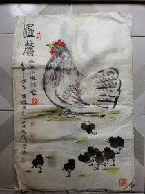 沈礼，温馨（母鸡小鸡图）68*45cm左右，有送款