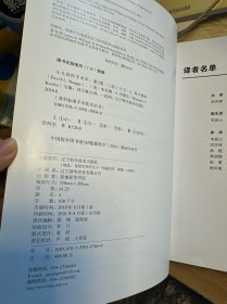 小儿骨科手术学 第2版