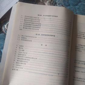 电磁波理论