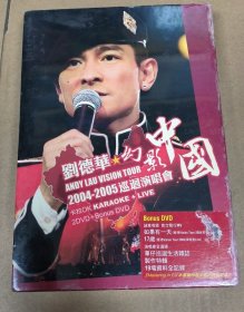 原版首版港压 刘德华幻影中国演唱会 DVD 全新未开