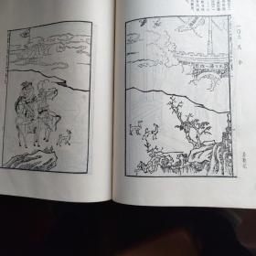 中国古典文学版画选集(上)