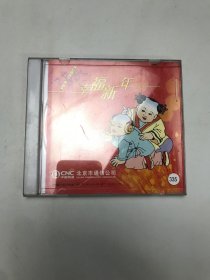幸福新年盘新无划痕