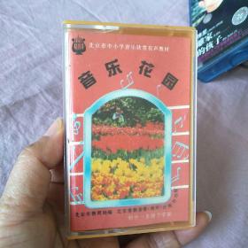 磁带：音乐花园 北京市中小学音乐欣赏有声教材 14