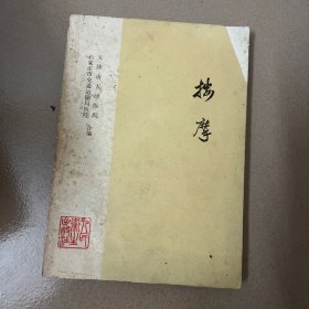 按摩（软组织损伤和疾病，关节脱位）