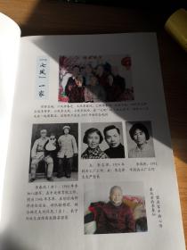 《七凤人家》河北省完县（今顺平县）康关村一家人的真实的传奇故事