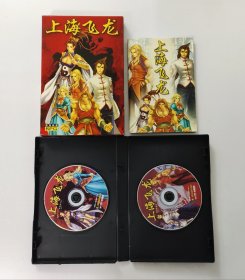 游戏光盘PC正版 上海飞龙 全配光盘无痕