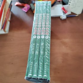 历史文化常识全知道 全四册