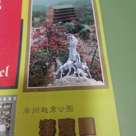 广州越秀公园游览图