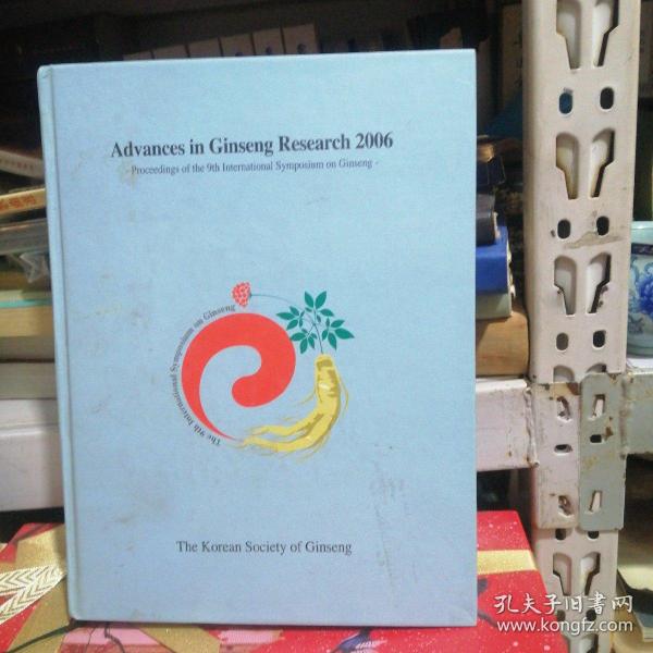 Advances in Ginseng Research 2006（2006年人参研究进展）16开