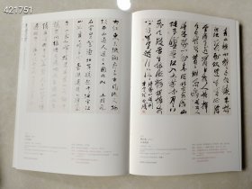 上新 荣宝斋 万叠云屏 当代名家四条屏作品集售价30元