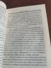 犯罪形态通论