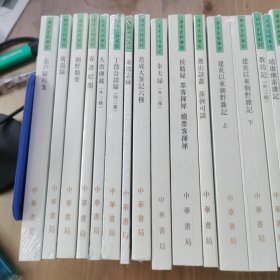 唐宋史料笔记丛刊（48种，54册合售）