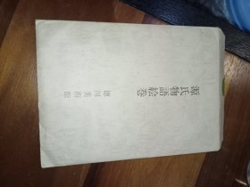 源氏物语绘卷，德川美术馆，明信片，共8张全