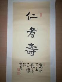 沈威峰（苏州画院院长）书法（保真）