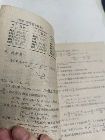 简明数学手册