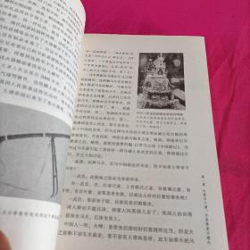 那一次，我们挨打了：中英第一次鸦片战争全景解读