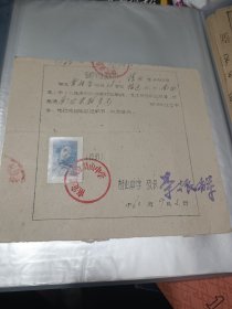 泉州教育史。1960年南安诗山中学校长李振辉签发临时毕业证一份，学生雷桂香，初中部修业期满，成绩符合毕业标准