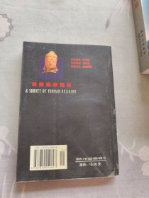云南宗教概况