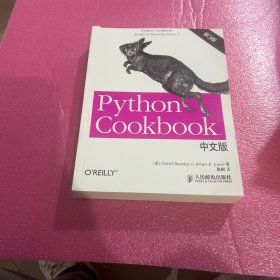 Python Cookbook 中文版，第 3 版