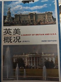 英美概况