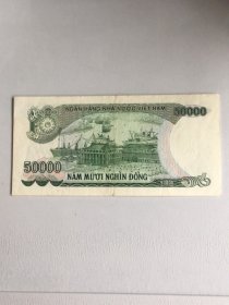 越南纸币1994年。50000越南盾