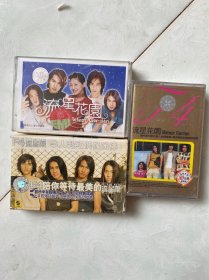 f4磁带，3盘打包出，包括1盘未拆封，没有试听过，品相版本自定，看好再拍