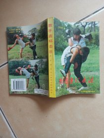 散手连环击法........C13
