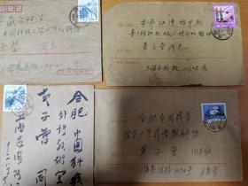 1980前后，上海愚园路寄中国科技大学外语教师黄子营 实寄封四个