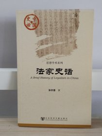 中国史话：民居建筑史话、地图史话、考古史话、史学史话、帛书史话、地理史话、法家史话、儒家史话、海上丝路史话、后器史话、金文史话（11本合售）