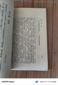 中国古典文学读本丛书：桃花扇