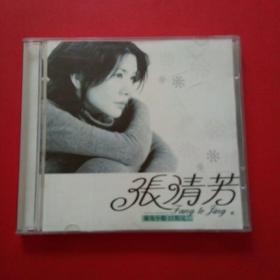 CD.  张清芳 兰花小馆12点见