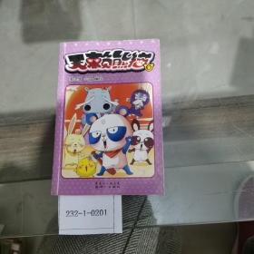 无赖熊猫.9~10