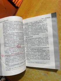 儿童发展与教育心理学