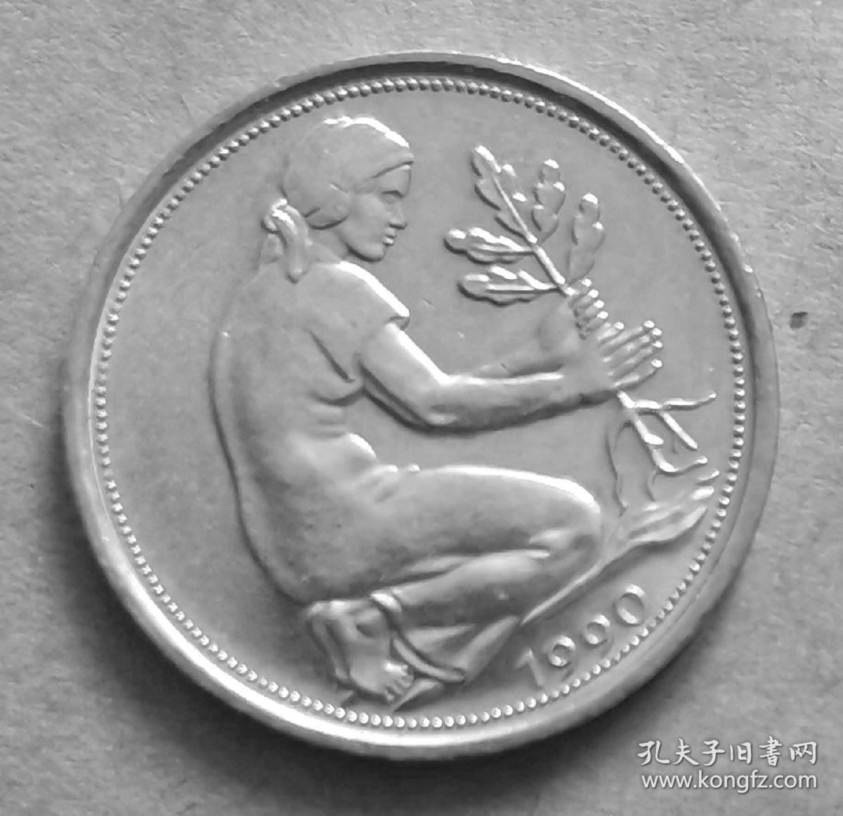 德国硬币：1990年50芬尼 西德马克