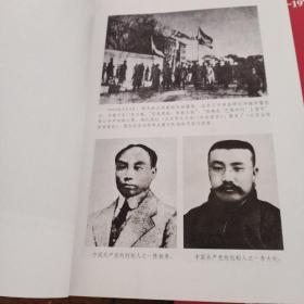 中国共产党历史:第一卷(1921—1949)(全二册)：第二卷（1949-1978）（全二册）