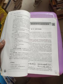 康复医学（第6版/本科临床/配增值）