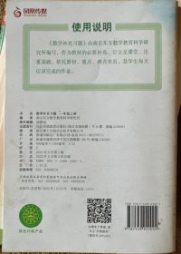 数学补充习题一年级上册 苏教版