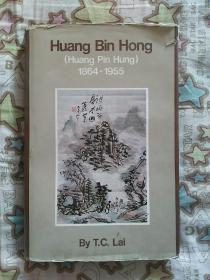 Huang Bin Hong（黄宾虹 1864-1955）——60幅画集及印章