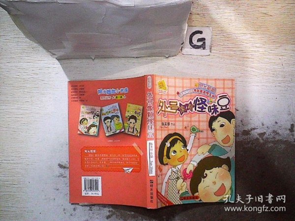 外号像颗怪味豆-伍美珍作品