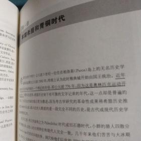 古希腊政治、社会和文化史