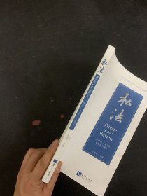 私法.第21辑.第1卷(总第41卷)杂志